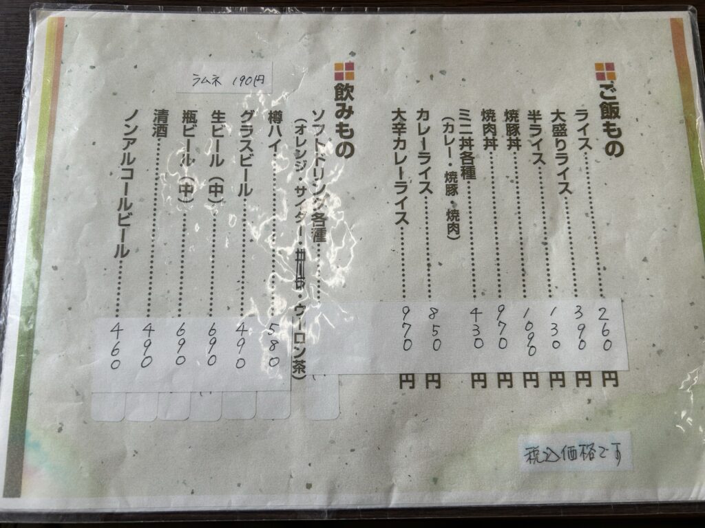 江ざわのご飯ものと飲み物メニュー