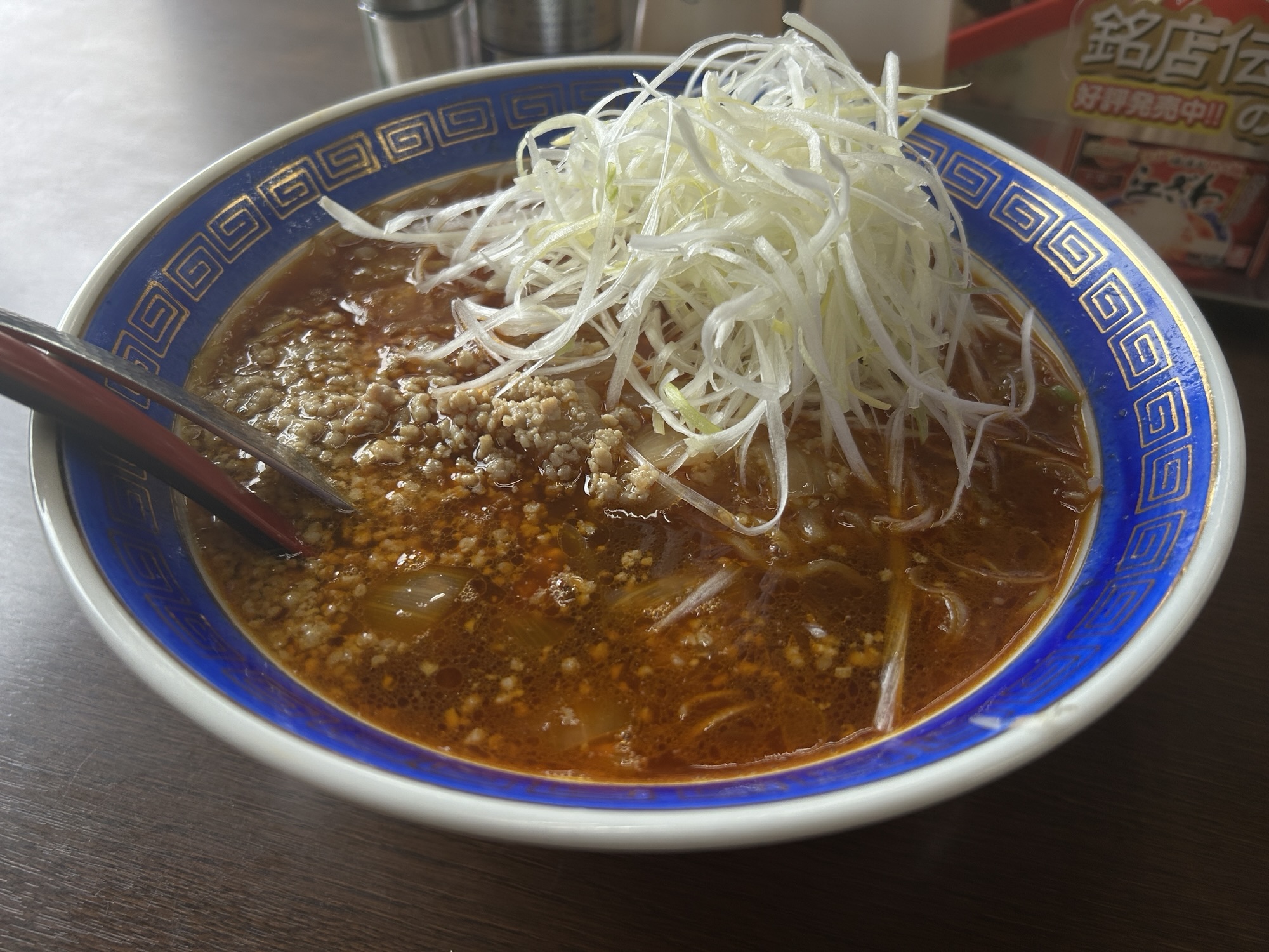 江ざわの上担々麺