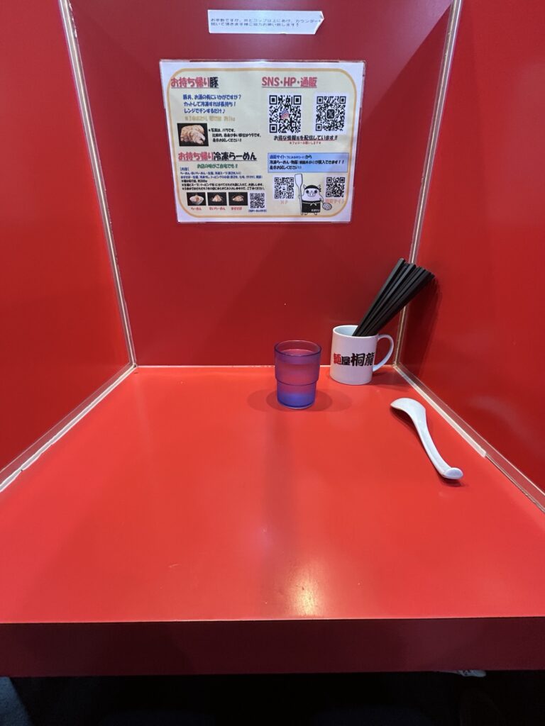 麺屋 桐龍 本店のカウンター席