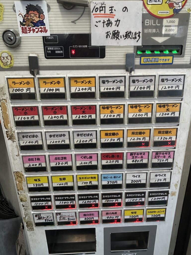 らー麺 ぶたのジョー。の券売機とメニュー