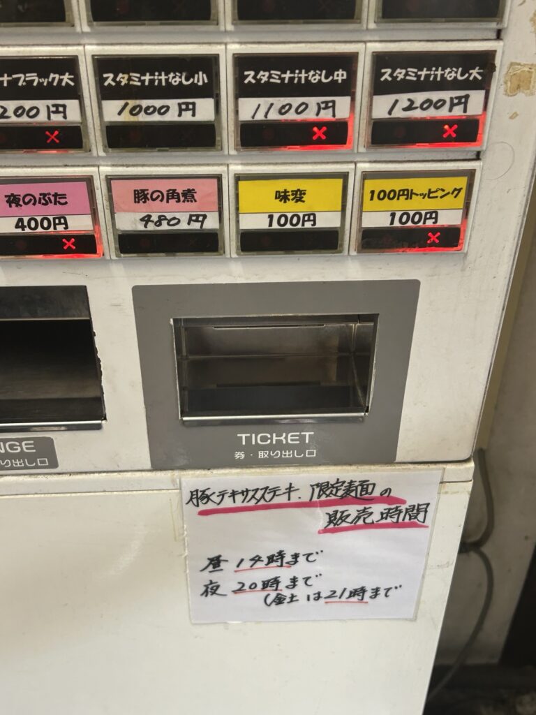 らー麺 ぶたのジョー。のテキサスステーキ販売時間案内