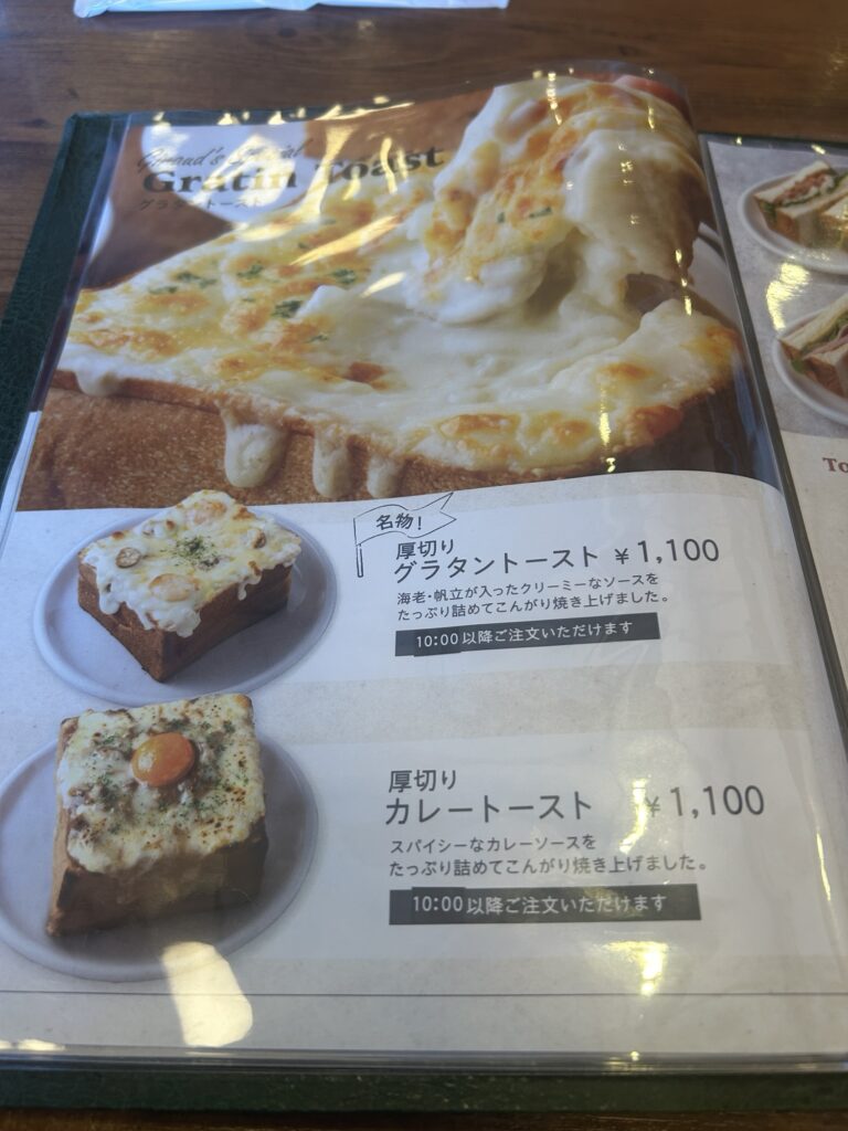 ジロー珈琲の名物グラタントースト