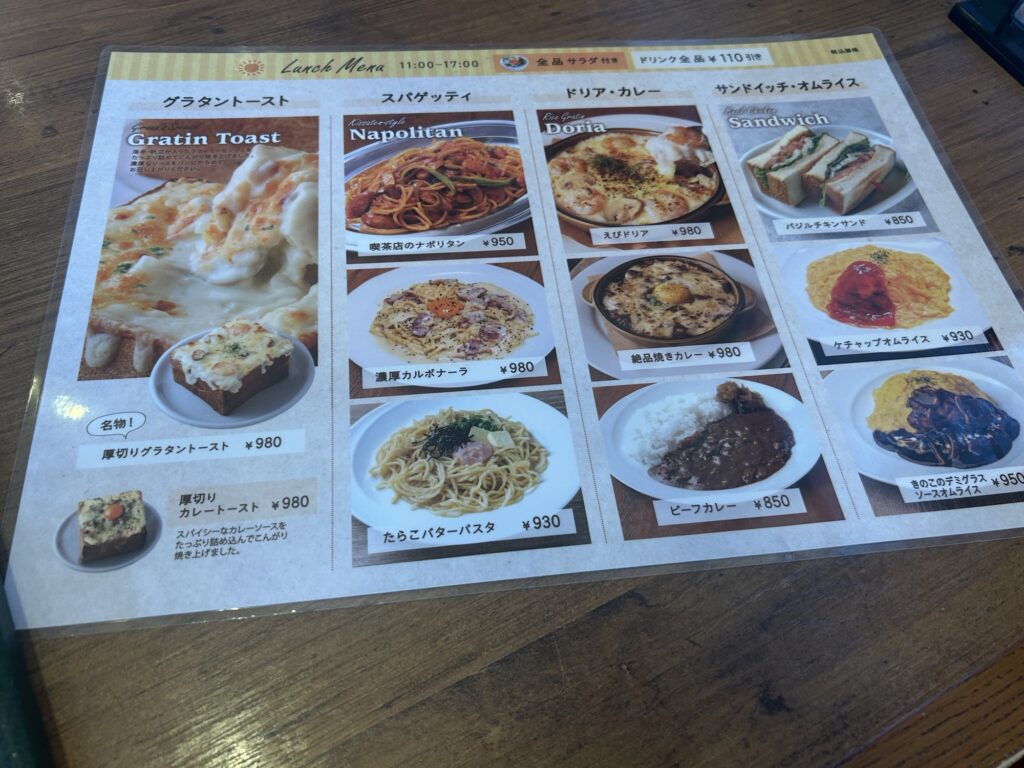ジロー珈琲のランチメニュー