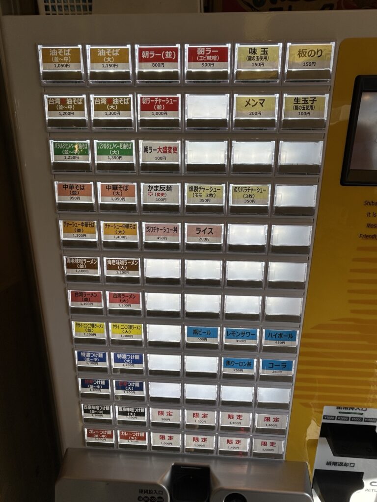 券売機