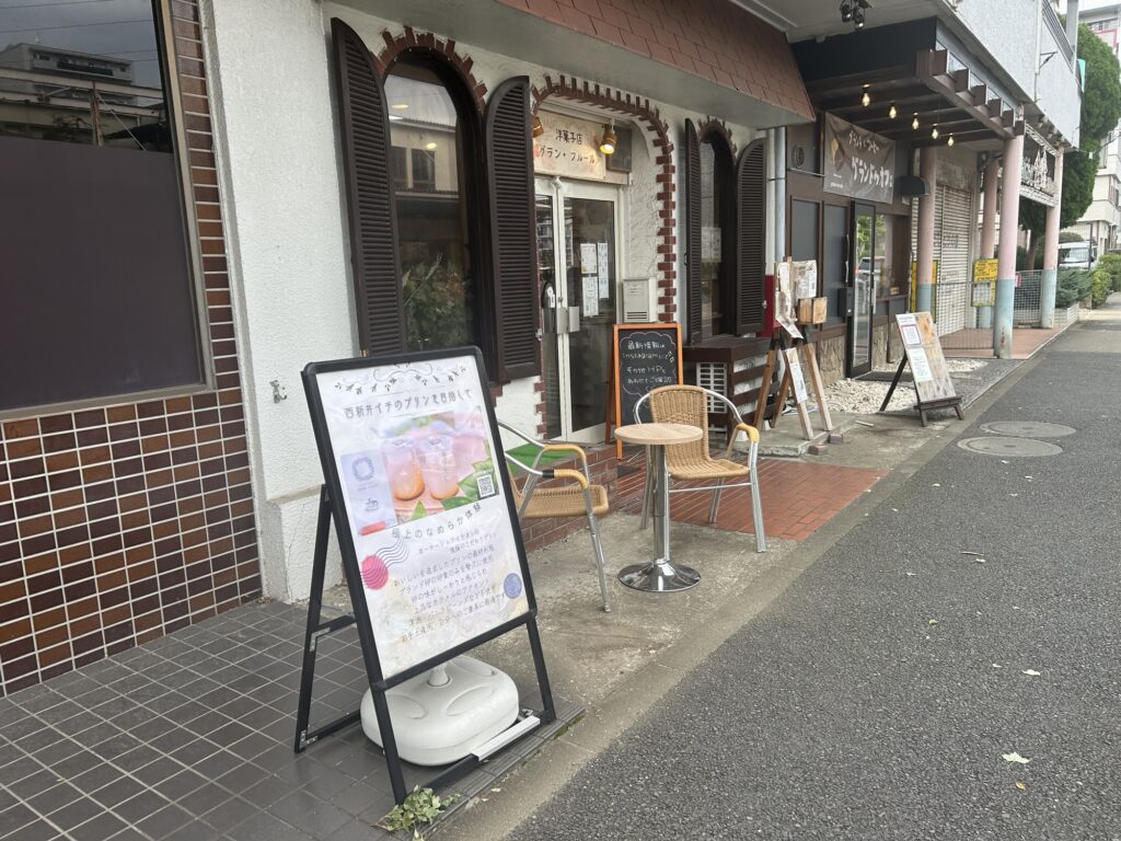 グランフルールの店舗外観
